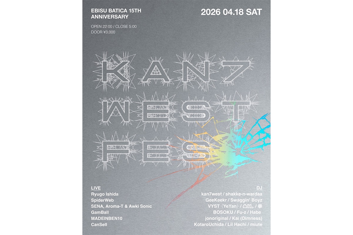 EBISU BATICA の開業15周年アニバーサリーイベントの追加出演者が発表