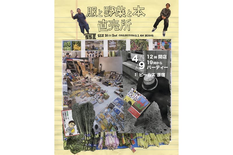 ビームスの“服と野菜と本の直売所”をオープン beams clothes vegetables and books market open release info