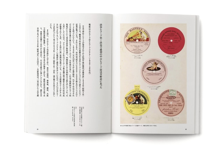 藤原ヒロシがプロデュース──渋谷のレコード文化を紐解く書籍『The History of Record Stores in Shibuya & Beyond』が発売