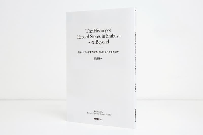 藤原ヒロシがプロデュース、渋谷のレコード文化を紐解く書籍『The History of Record Stores in Shibuya & Beyond』が発売