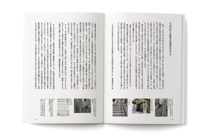 藤原ヒロシがプロデュース、渋谷のレコード文化を紐解く書籍『The History of Record Stores in Shibuya & Beyond』が発売