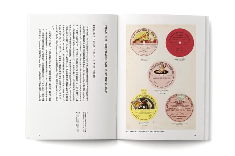 藤原ヒロシがプロデュース、渋谷のレコード文化を紐解く書籍『The History of Record Stores in Shibuya & Beyond』が発売