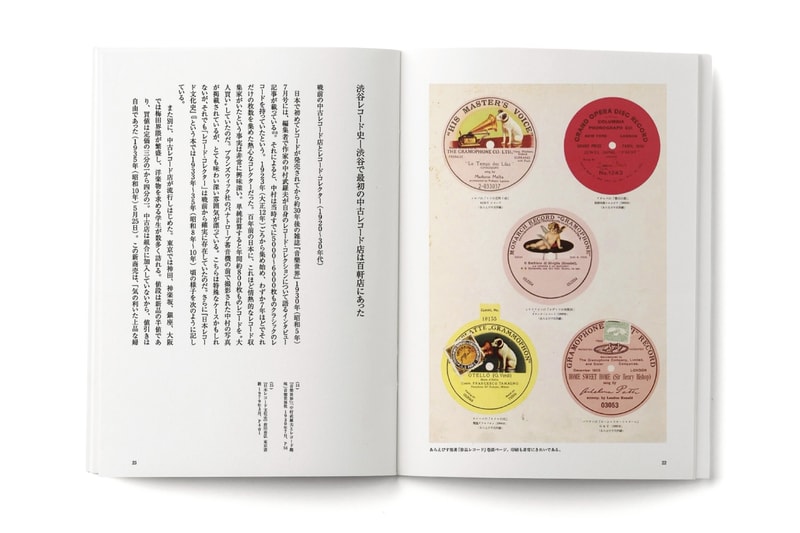藤原ヒロシがプロデュース、渋谷のレコード文化を紐解く書籍『The History of Record Stores in Shibuya & Beyond』が発売