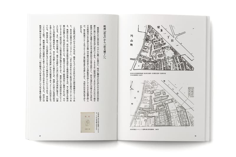 藤原ヒロシがプロデュース、渋谷のレコード文化を紐解く書籍『The History of Record Stores in Shibuya & Beyond』が発売