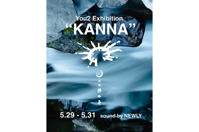 アーティスト You2 が京都・高雄の老舗料亭『高雄錦水亭』にて個展『KANNA』を開催