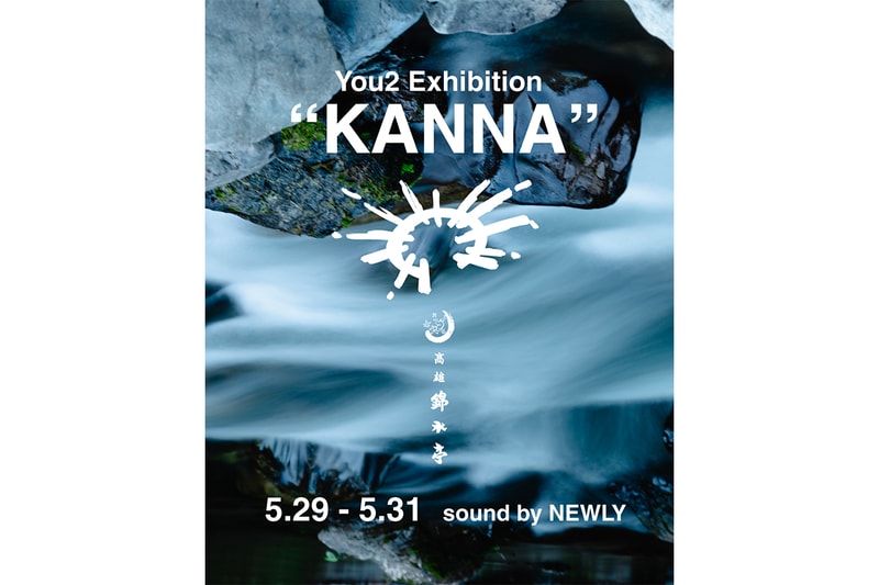アーティスト You2 が京都・高雄の老舗料亭『高雄錦水亭』にて個展『KANNA』を開催 you2 kyoto kanna exhibisions release info