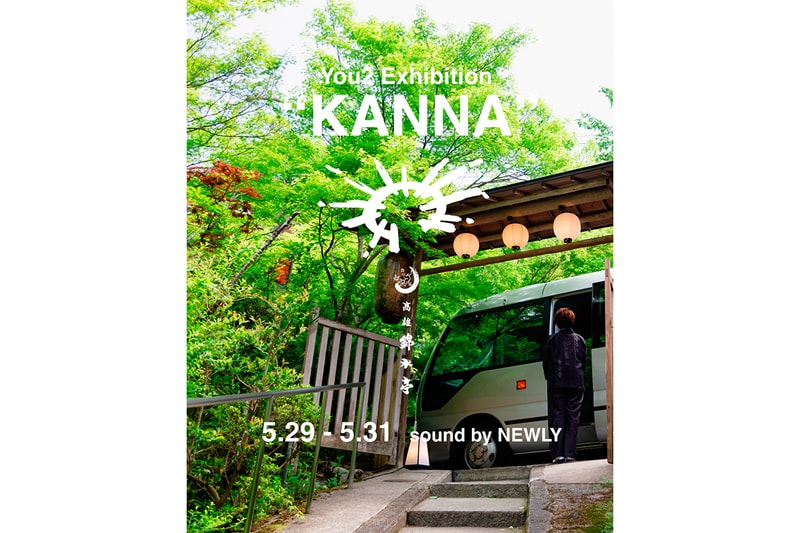 アーティスト You2 が京都・高雄の老舗料亭『高雄錦水亭』にて個展『KANNA』を開催 you2 kyoto kanna exhibisions release info