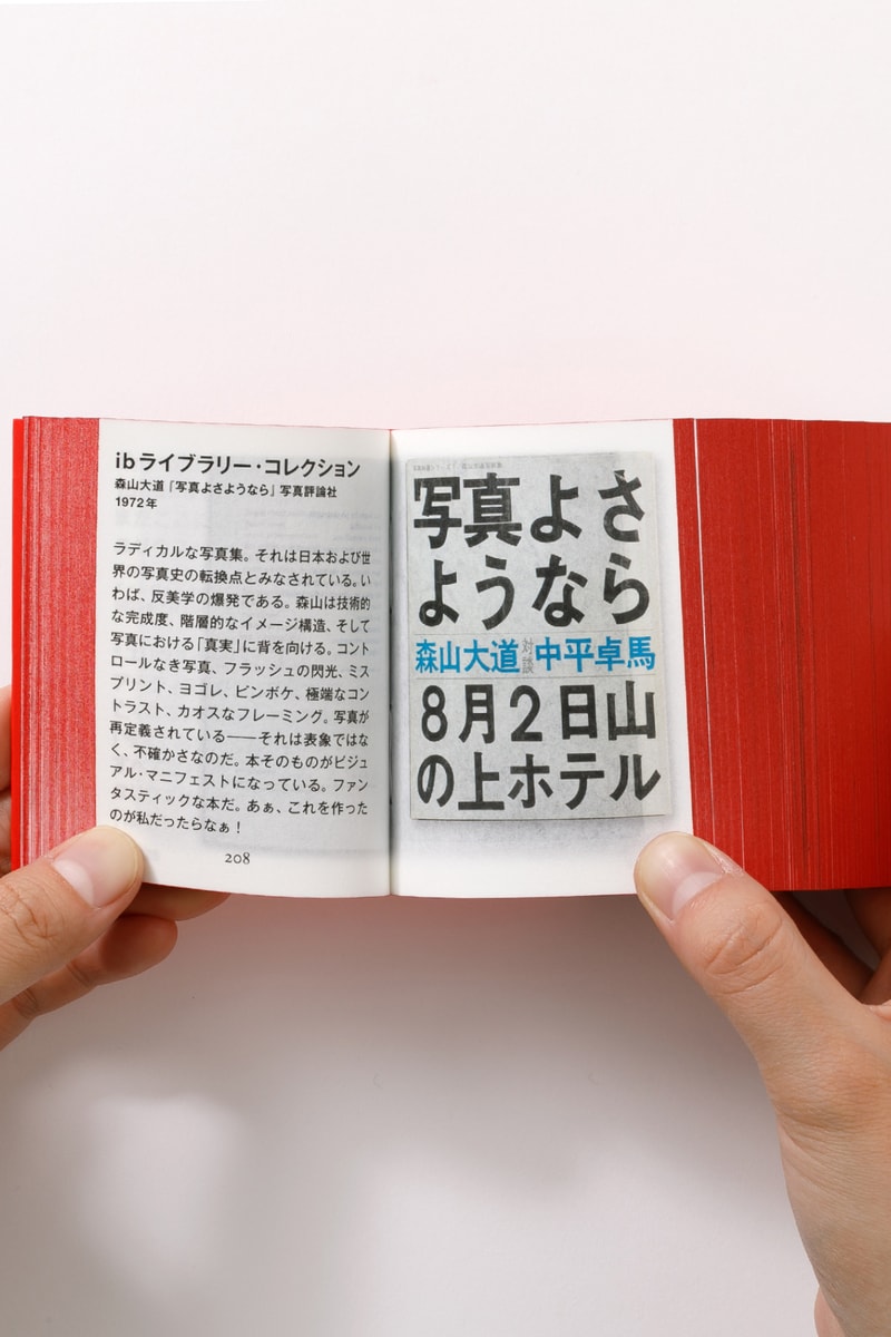 イルマ・ボームの最新刊『ブック・アクティビスト』刊行記念イベントがドーバーストリートマーケット ギンザで開催 Irma Boom: Book Activist TALK EVENT DOVER STREET MARKET GINZA info