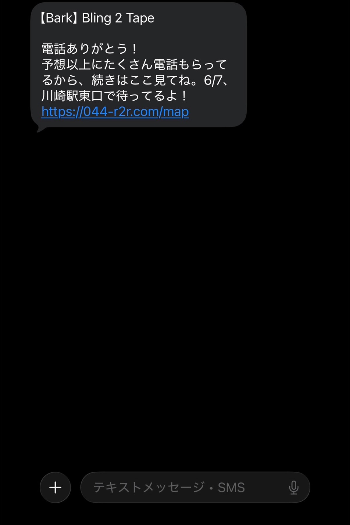 バークが新作ミックステープ『Bling 2 Tape』のリリースに向けて体験型プロモーションを実施 Bark 『Bling 2 Tape』release info