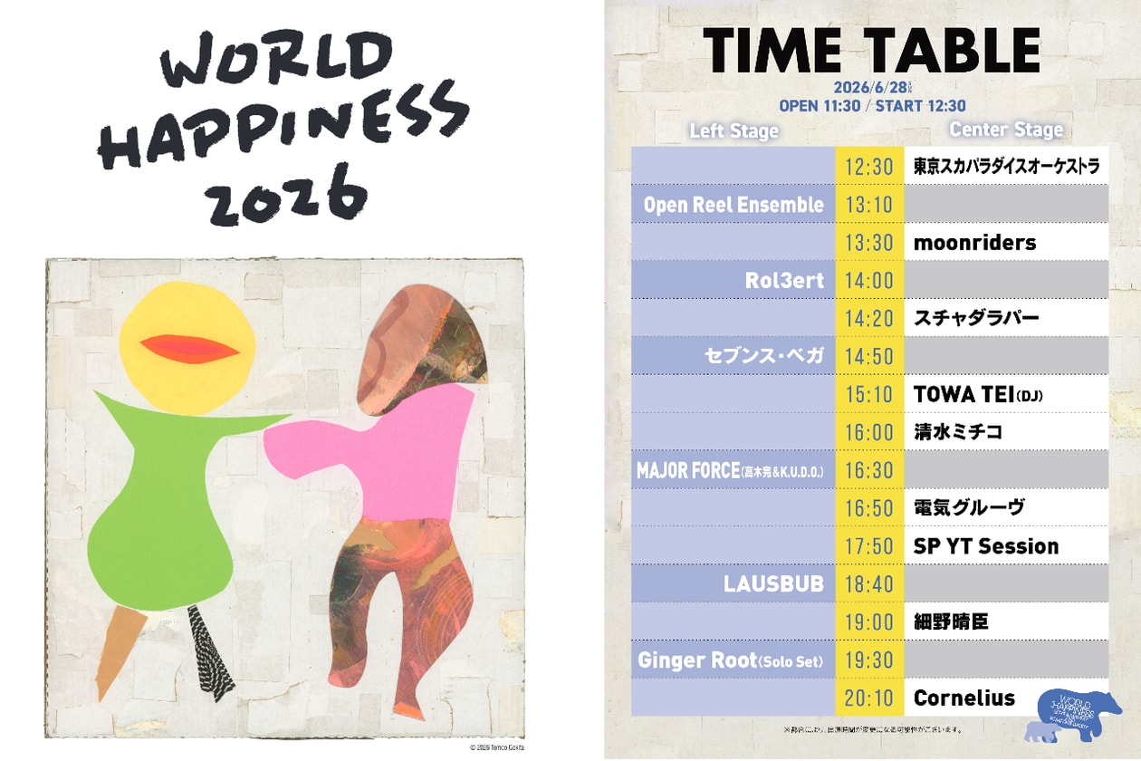 メジャーフォースが新曲を携えワールド ハピネス 2026出演へ MAJOR FORCE WORLD HAPPINESS 2026  LOVE THEME PART 2 7INCH EDIT release info