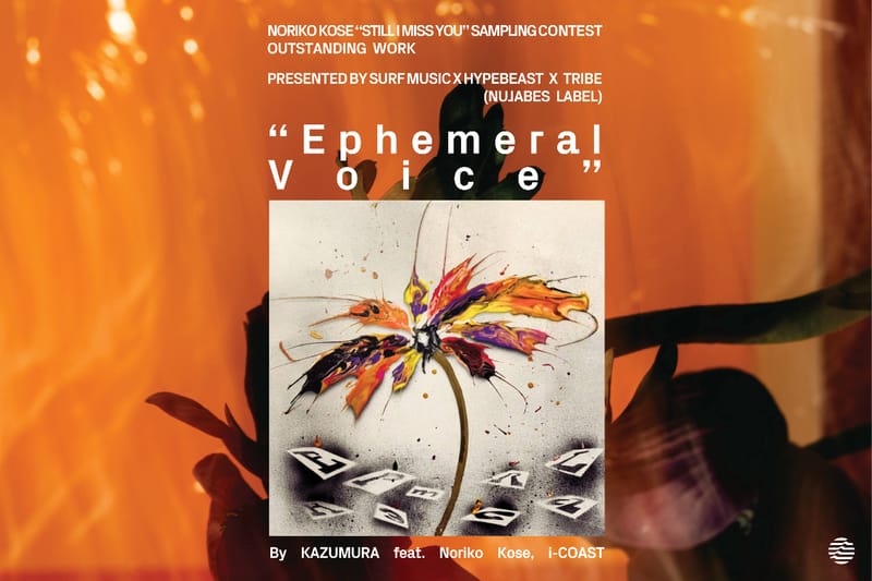 Nujabes 設立 tribe x Hypebeast x SURF Music 共同開催サンプリングコンテスト 入賞作 KAZUMURA feat. 巨勢典子, i-COAST『Ephemeral Voice』がリリース