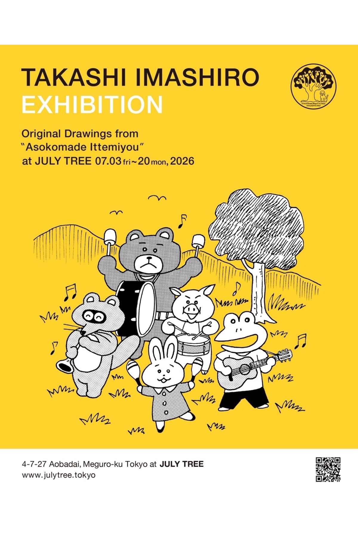 漫画家・いましろたかしの東京初となる絵本原画展がジュライ・トゥリーで開催 TAKASHI IMASHIRO EXHIBITION 〜Original Drawings from “Asokomade Ittemiyou”〜   JULY TREE