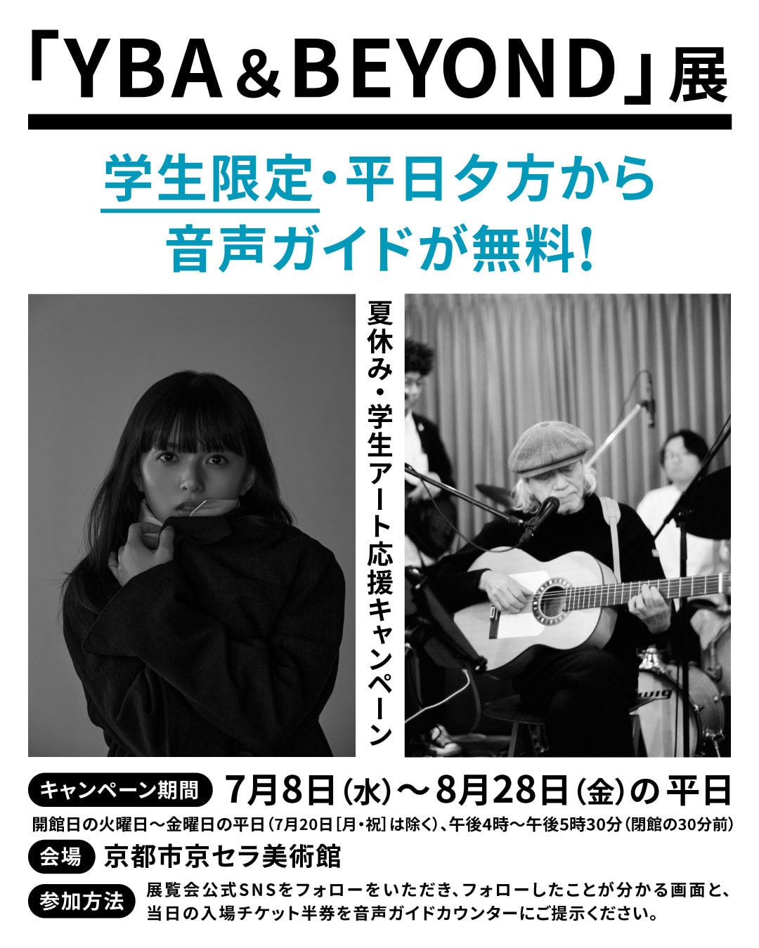 “テート美術館 ― YBA & BEYOND 世界を変えた 90s 英国アート” が京都で開催中 yba beyond 90s british art tate art release info