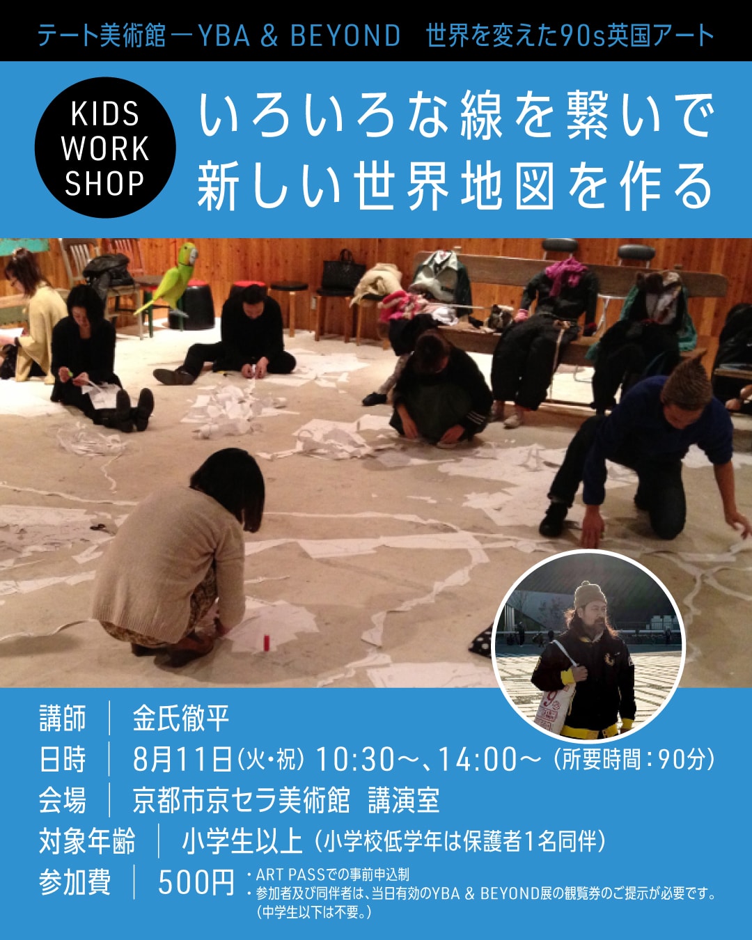 “テート美術館 ― YBA & BEYOND 世界を変えた 90s 英国アート” が京都で開催中 yba beyond 90s british art tate art release info