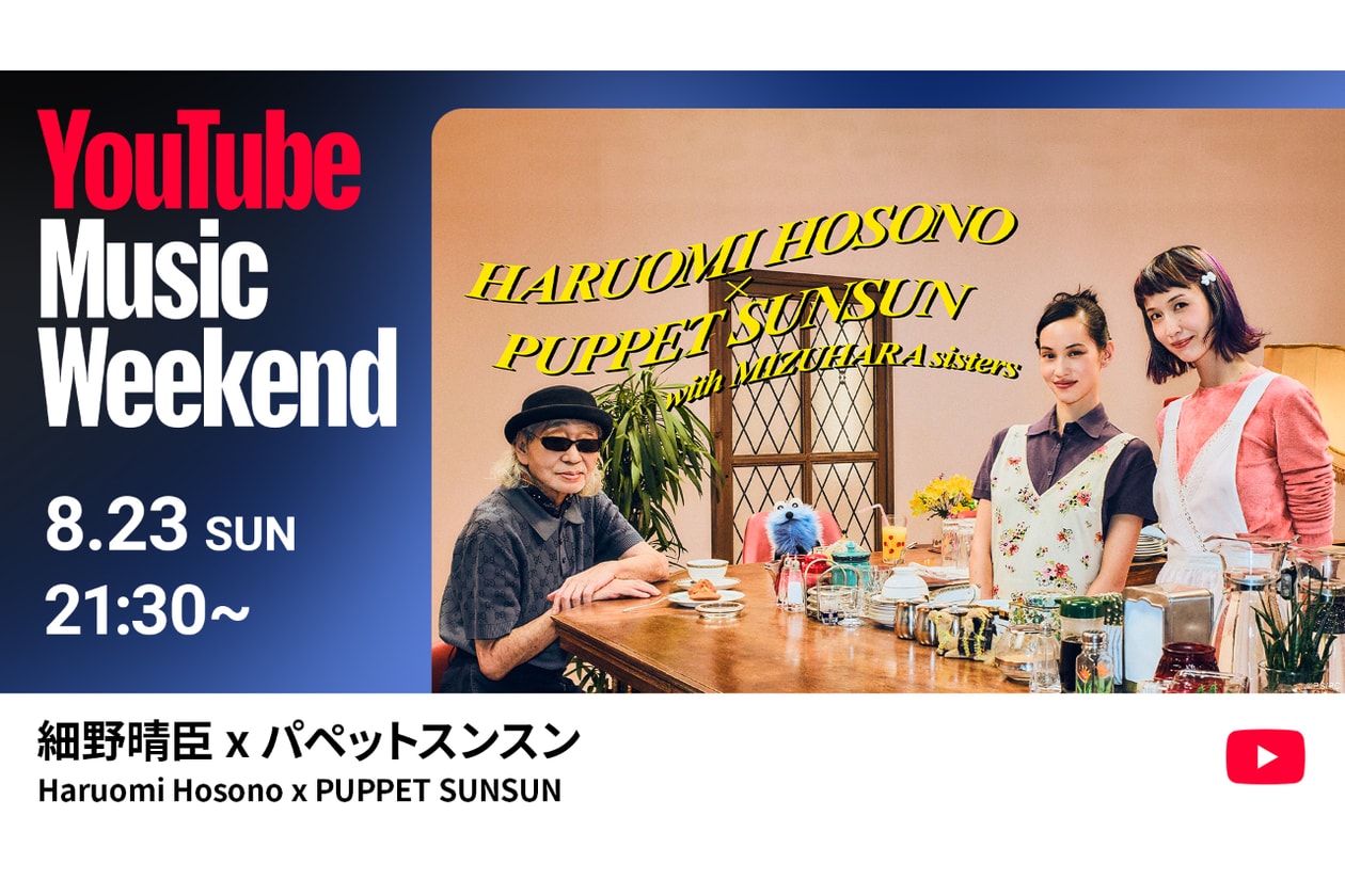 細野晴臣がニューアルバム『Yours Sincerely』より先行シングル第2弾『Sincerely』を配信リリース Haruomi Hosono Sincerely release info