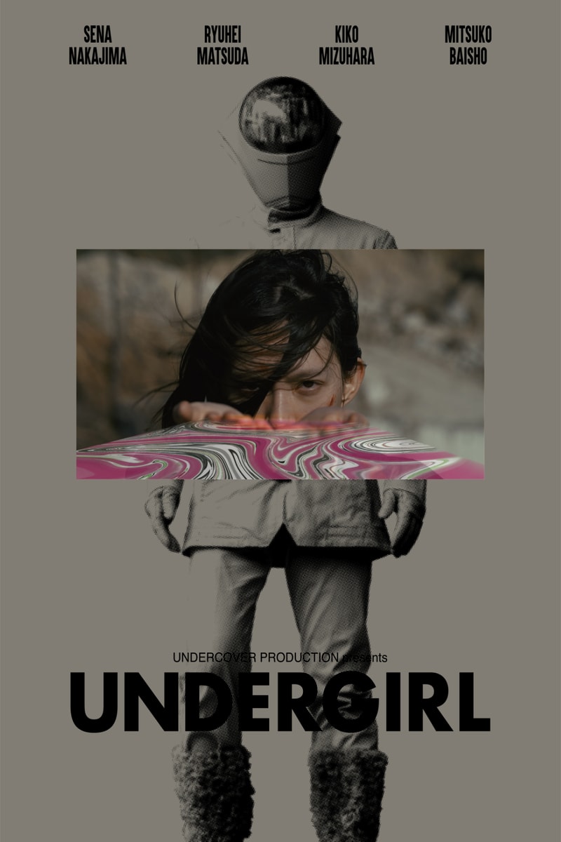 アンダーカバー プロダクション初の映画作品『アンダーガール』が一般上映決定 UNDERCOVER PRODUCTION presents 『UNDERGIRL』