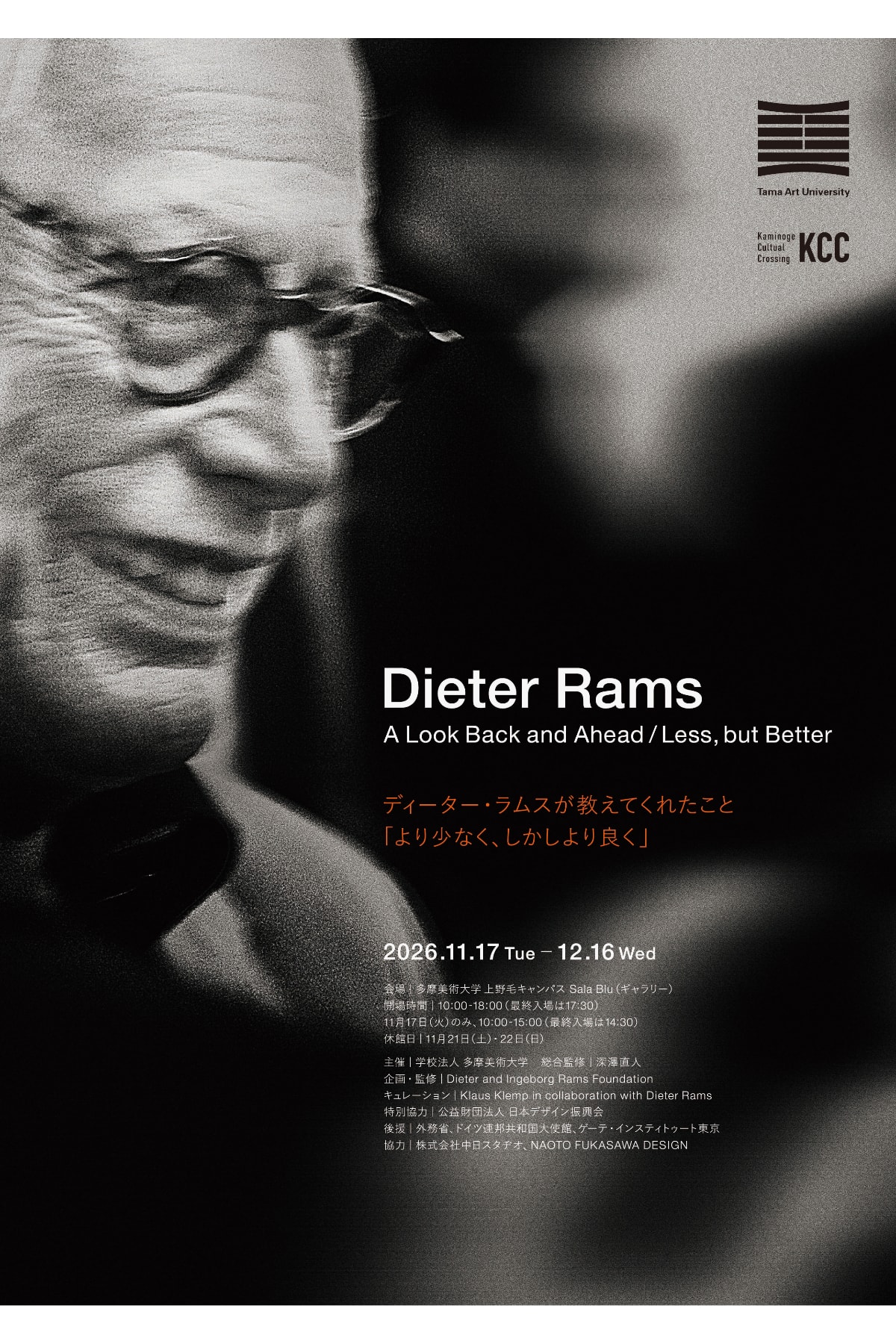 Dieter Rams A Look Back and Ahead / Less, but Better exhibition info