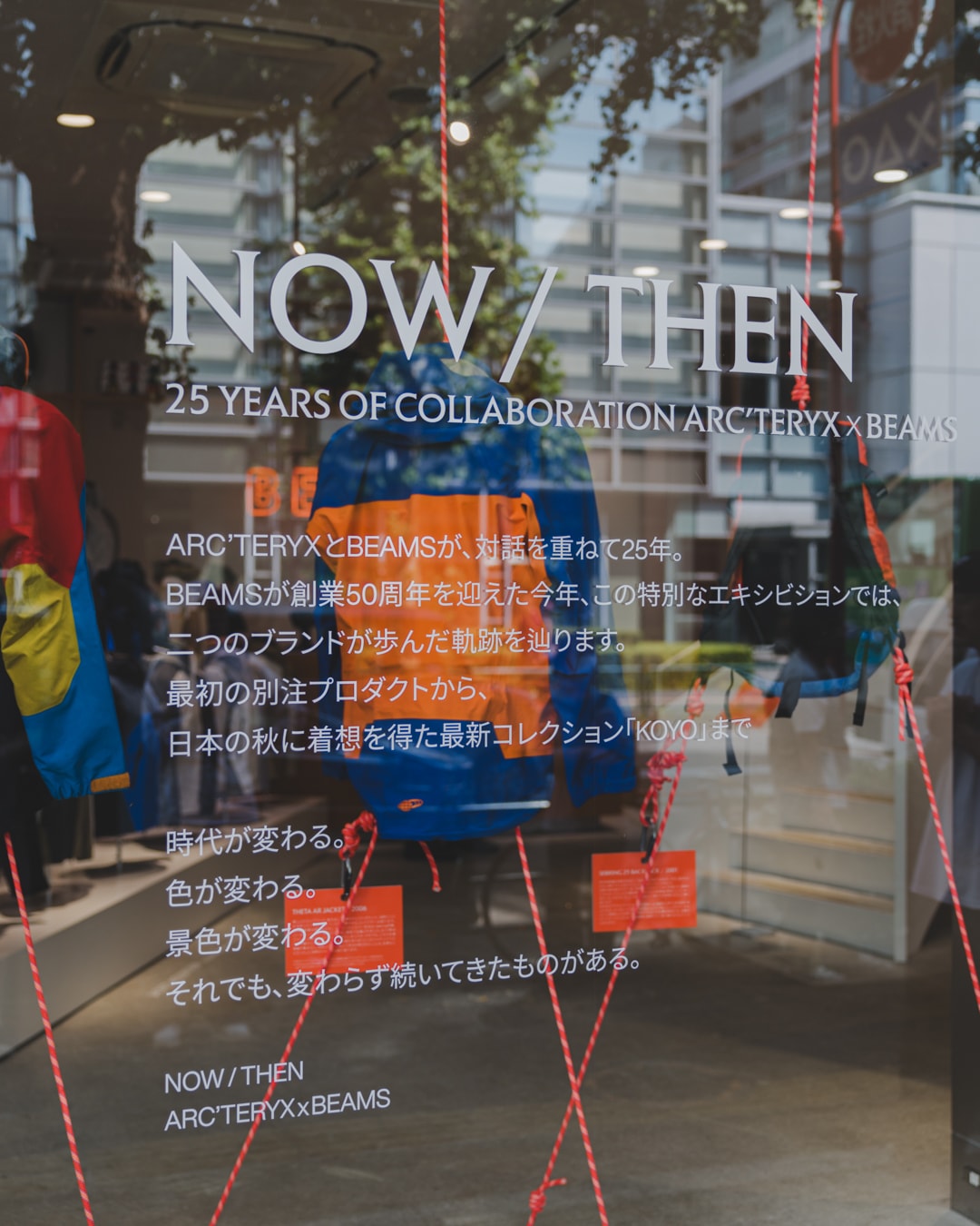 ビームス x アークテリクス 協業25年の軌跡から、次の景色へ beams arcteryx collabo 25 years aniversaly now then report