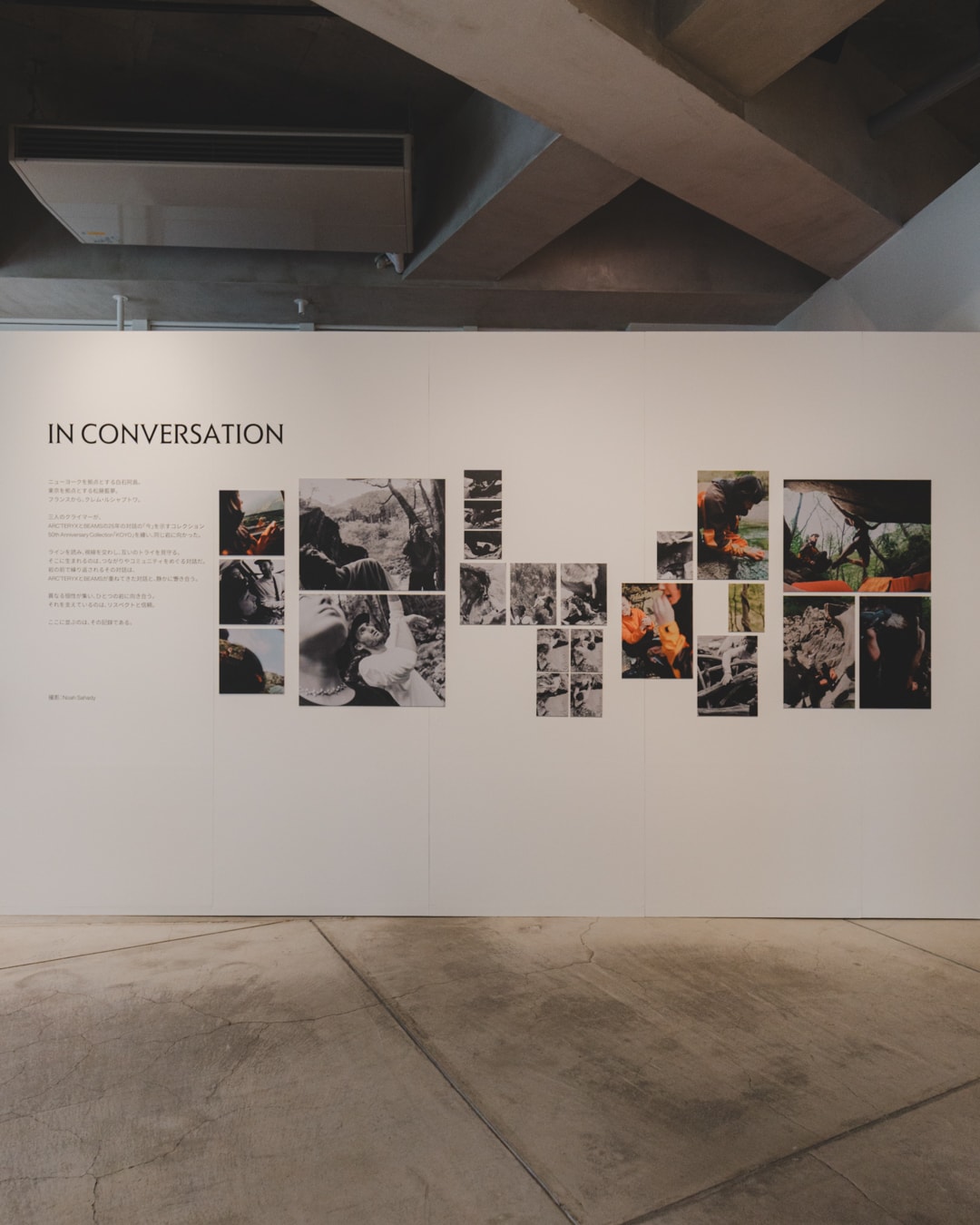 ビームス x アークテリクス 協業25年の軌跡から、次の景色へ beams arcteryx collabo 25 years aniversaly now then report