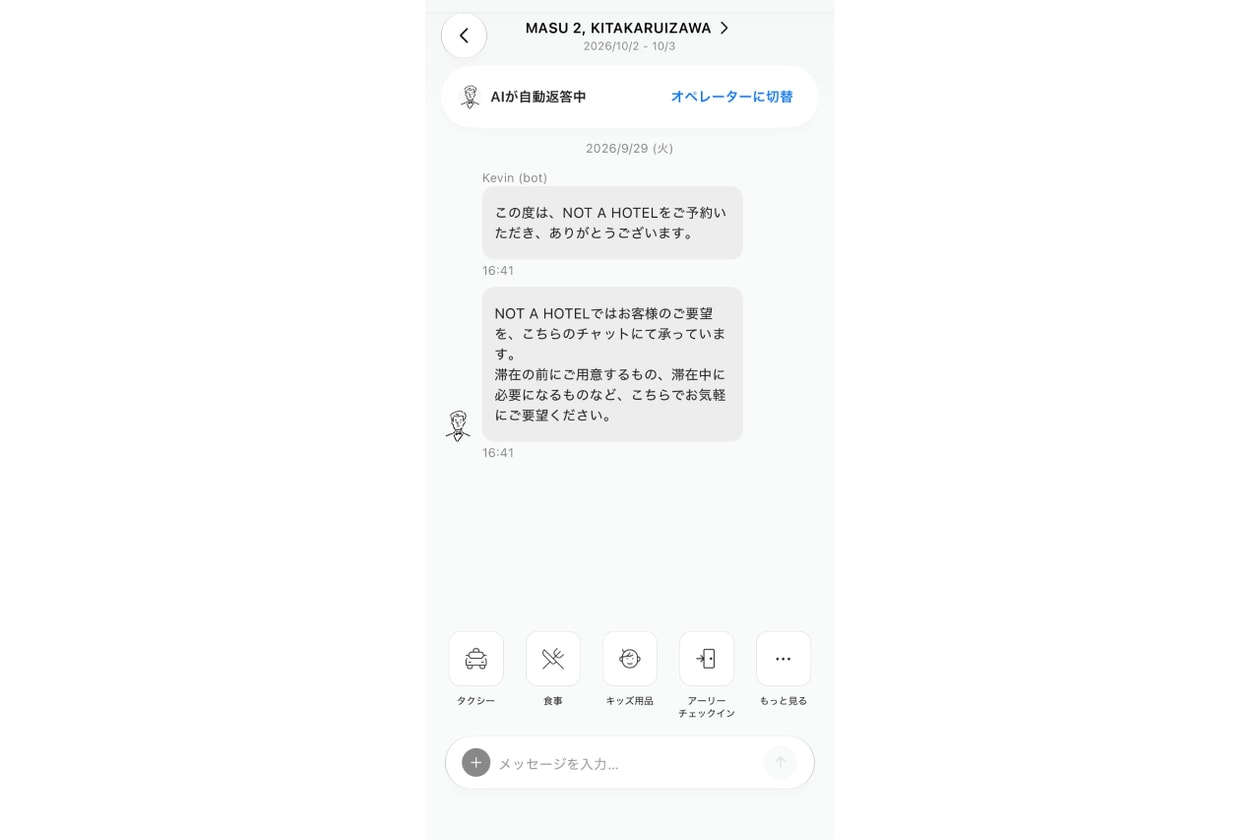 NOT A HOTEL「MASU」、ちょい滞在記 ── 北軽井沢で考える“ホテルと別荘のあいだ”　ノット ア ホテル