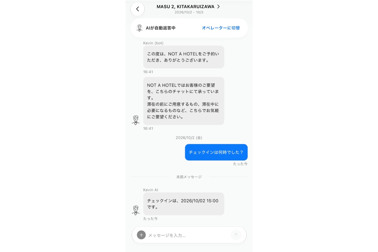 NOT A HOTEL「MASU」、ちょい滞在記 ── 北軽井沢で考える“ホテルと別荘のあいだ”　ノット ア ホテル