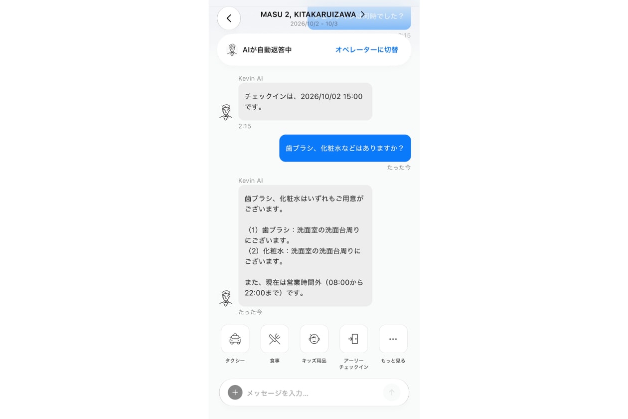 NOT A HOTEL「MASU」、ちょい滞在記 ── 北軽井沢で考える“ホテルと別荘のあいだ”　ノット ア ホテル
