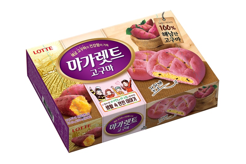 마가렛트 해남 고구마 맛 출시 2017