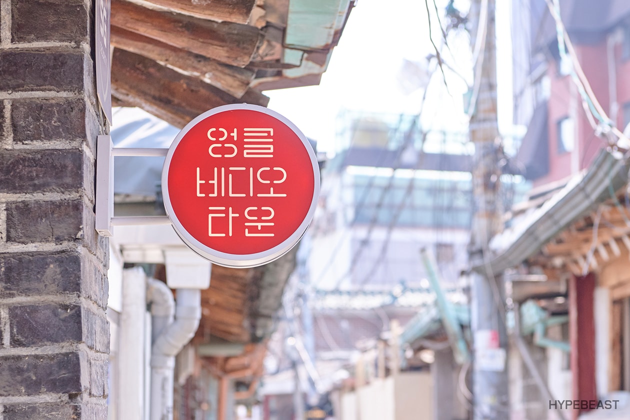 한옥의 숨결을 느낄 수 있는, 익선동 지침서 2017 guide-to-ikseon-dong-breeze-of-hanok-2017