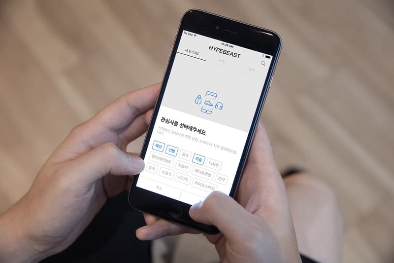 2017 하입비스트 애플리케이션 내 뉴스피드 기능 업데이트 Hypebeast App Your Feed
