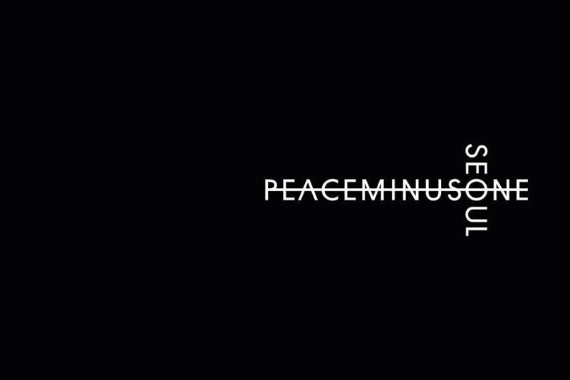 피스마이너스원 서울 팝업 정보 2017 peaceminusone seoul popup