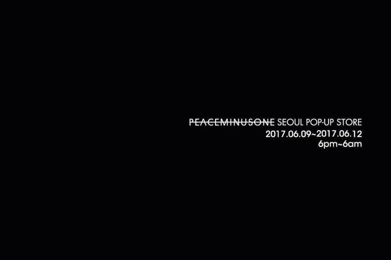 피스마이너스원 서울 팝업 정보 2017 peaceminusone seoul popup