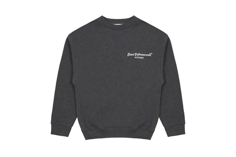 고샤 루브친스키 아디다스 풋볼 2017 도버 스트릿 마켓 긴자 Gosha Rubchinskiy Adidas Football Dover Street Market Ginza