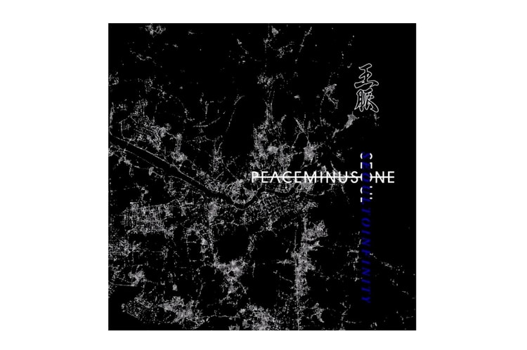 킹맥의 피스마이너스원 리믹스 듣기