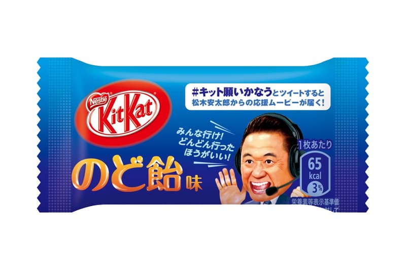 킷캣 재팬 한정판 목캔디 맛 kit kat japan cough drop flavor 2017