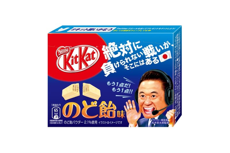 킷캣 재팬 한정판 목캔디 맛 kit kat japan cough drop flavor 2017