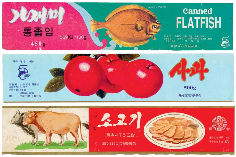 파이돈 북한 그래픽 디자인 책 Made in North Korea phaidon 2017