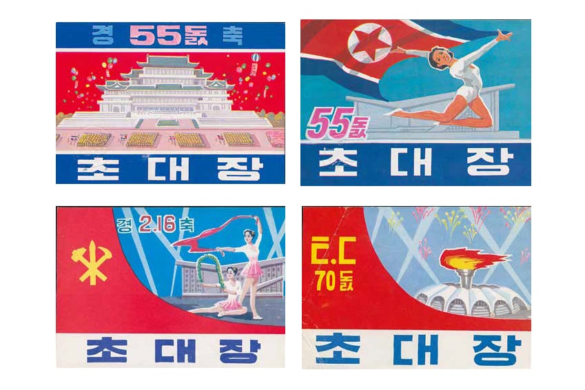 파이돈 북한 그래픽 디자인 책 Made in North Korea phaidon 2017