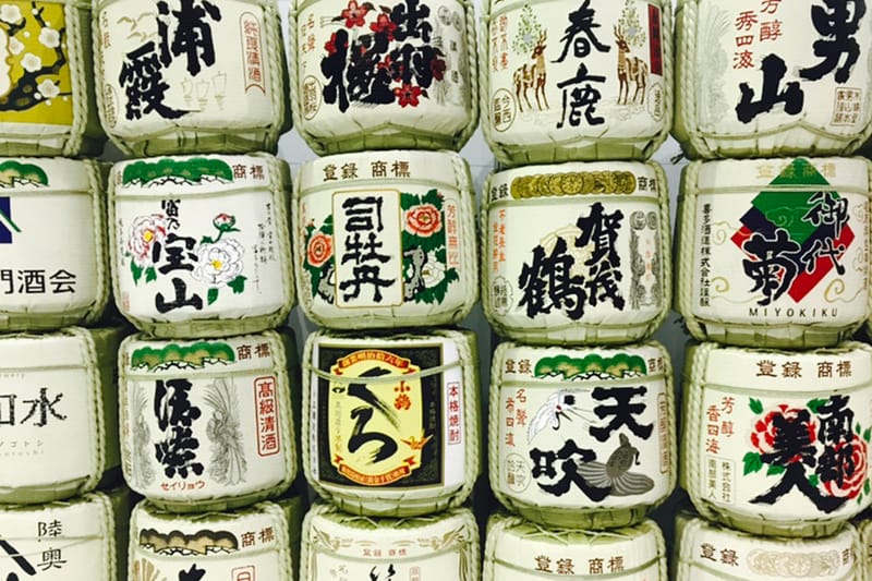 '사알못'을 위한 사케 가이드 1편