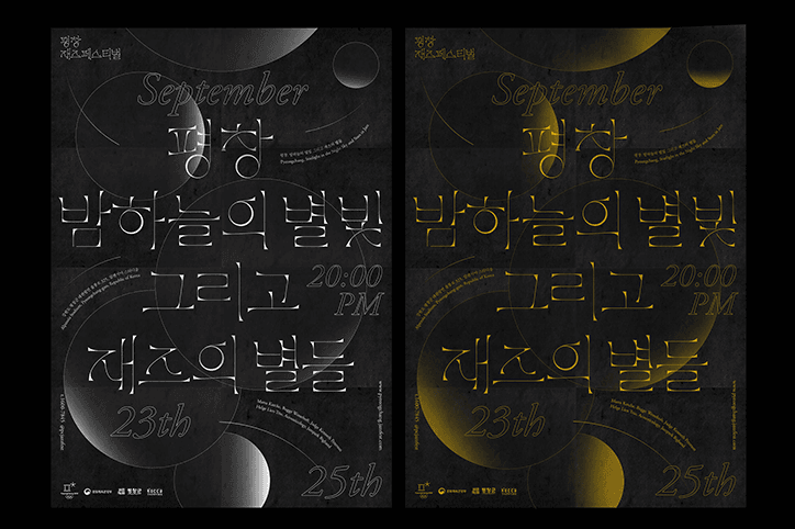 <It's Nice That> 한국 일러스트레이터 4 its nice that korean artists 2017
