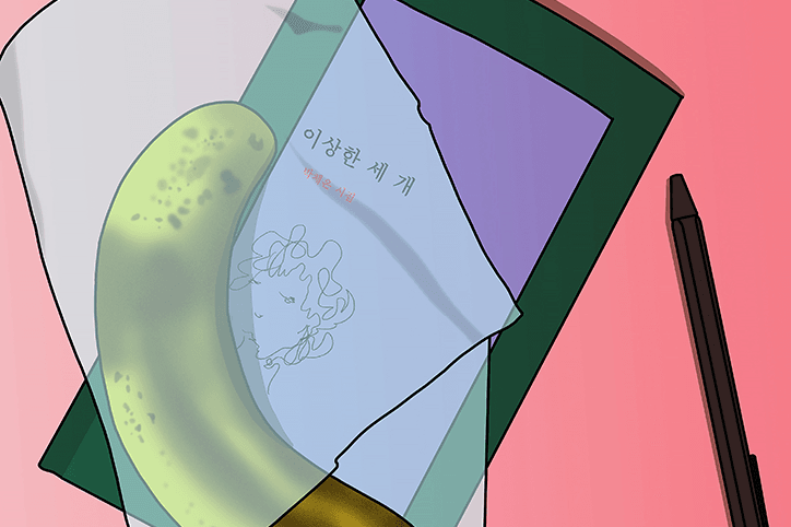 <It's Nice That> 한국 일러스트레이터 4 its nice that korean artists 2017