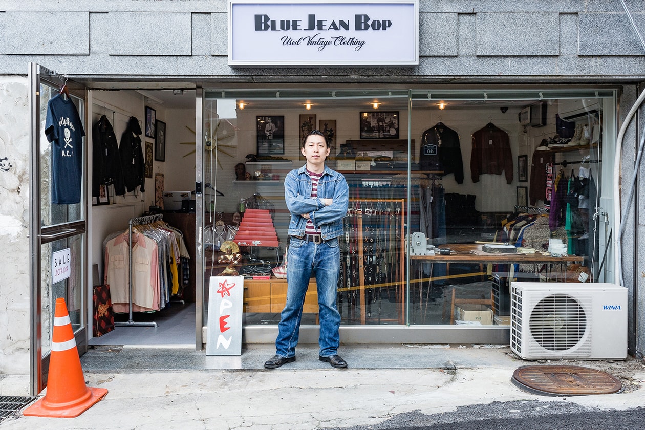블루진밥 빈티지 숍 bluejean bop seoul vintage shop 2017