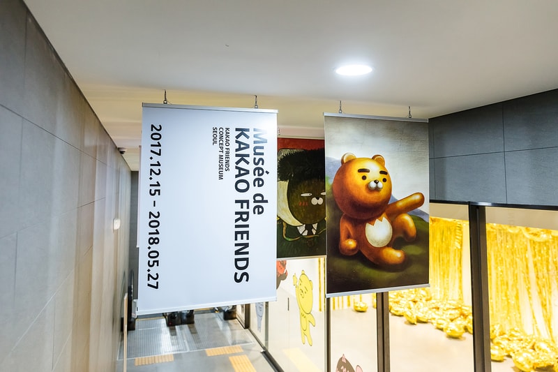 뮤제 드 카카오프렌즈 컨셉 뮤지엄 홍대 대림미술관 2017 musee de kakao friends daelim museum exhibition hongdae