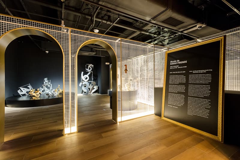 뮤제 드 카카오프렌즈 컨셉 뮤지엄 홍대 대림미술관 2017 musee de kakao friends daelim museum exhibition hongdae