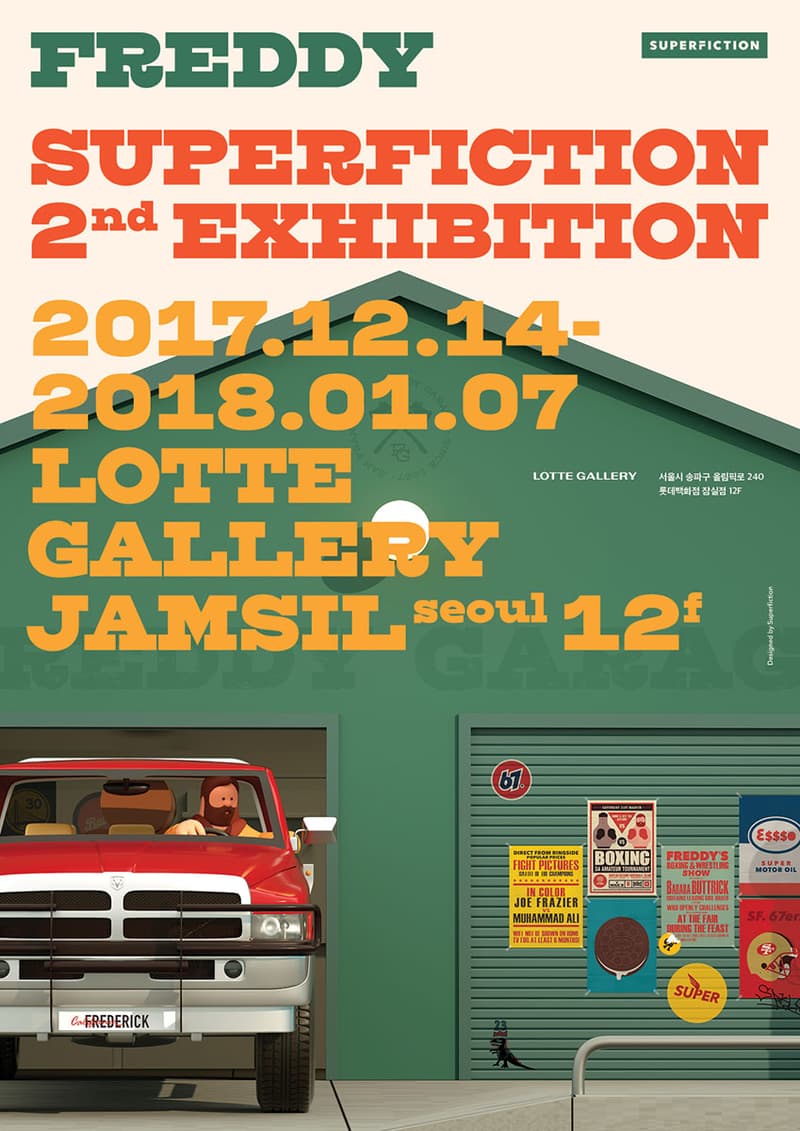 롯데갤러리 슈퍼픽션 <프레디> 전시 엿보기 2017 lotte gallery superfiction freddy exhibit