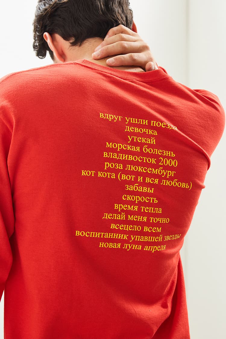 어반 아웃피터스, 고샤 루브친스키 x 머미 트롤 컬렉션 urban outfitters gosha rubchinskiy mumiy troll collection 2017