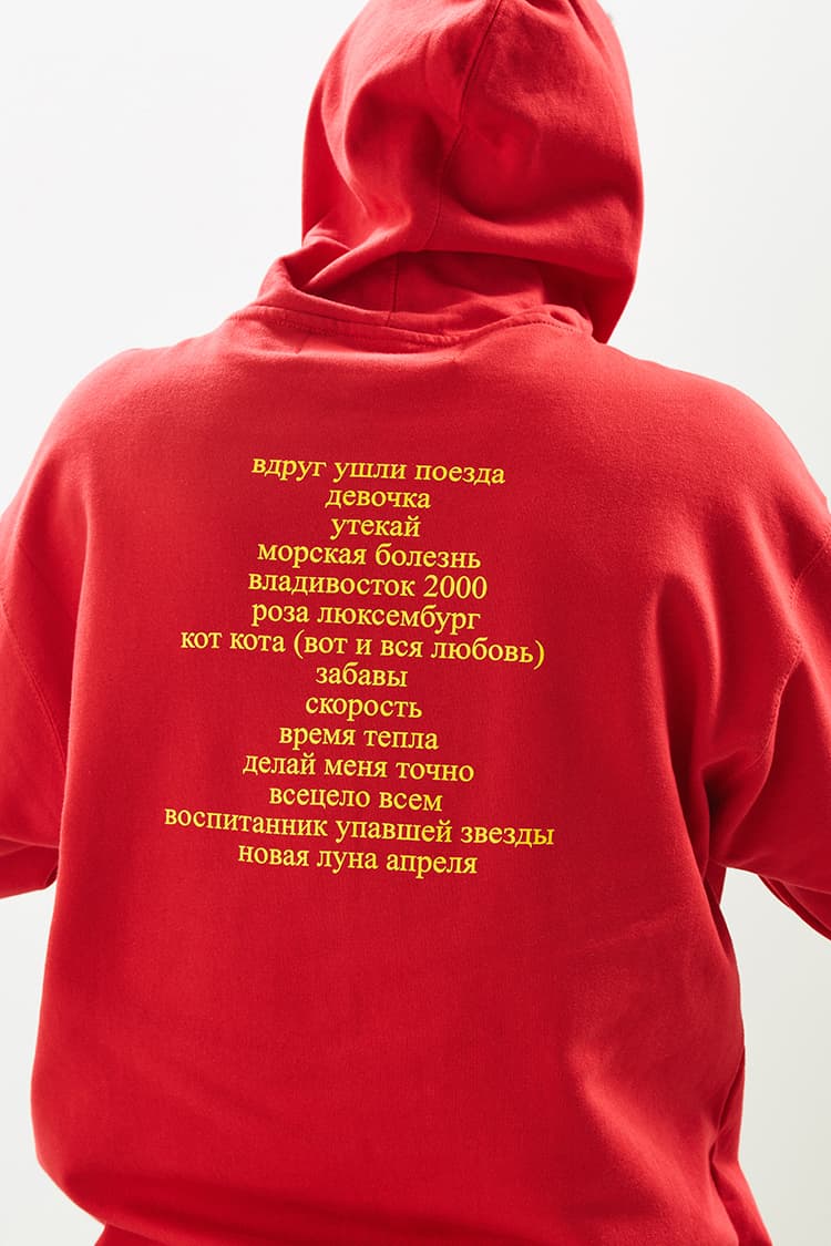 어반 아웃피터스, 고샤 루브친스키 x 머미 트롤 컬렉션 urban outfitters gosha rubchinskiy mumiy troll collection 2017