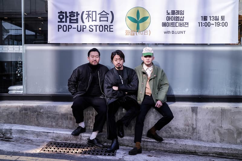 아이엠샵 x 에이트디비젼 x 노클레임 '화합' 부산 팝업 현장 iamshop 8division noclaim busan popup