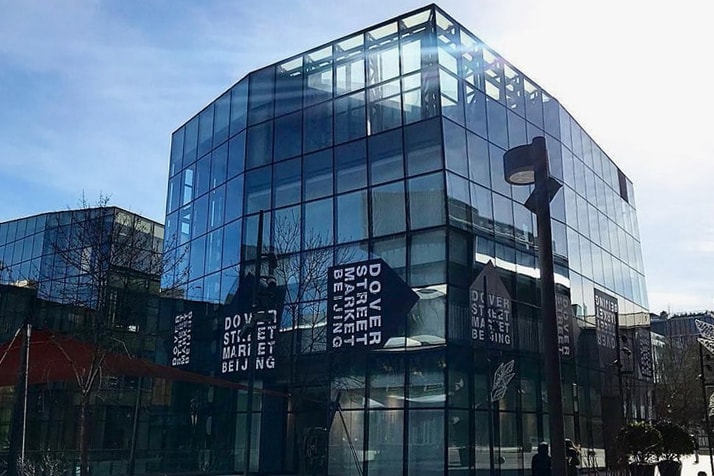 도버 스트릿 마켓 베이징점 개점