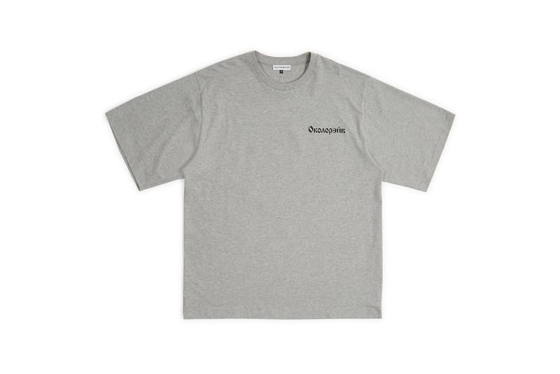 고샤 루브친스키 2018 봄 여름 컬렉션 3차 발매 제품군 도버 스트릿 마켓 gosha rubchinskiy spring summer third delivery dover street market