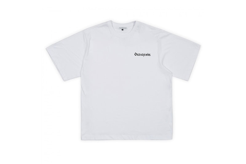고샤 루브친스키 2018 봄 여름 컬렉션 3차 발매 제품군 도버 스트릿 마켓 gosha rubchinskiy spring summer third delivery dover street market